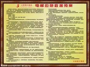 物業(yè)管理突發(fā)事件應(yīng)急預(yù)案手冊(cè)