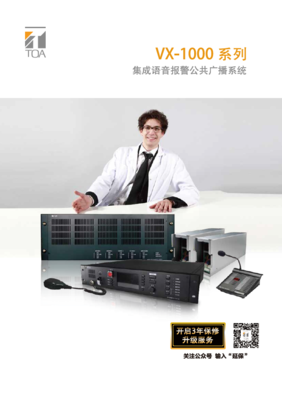 TOA技術賦能湖北廣電傳媒大廈，引領媒體融合與網絡文化傳播新紀元