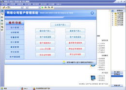 宏達網(wǎng)絡公司客戶管理系統(tǒng) 安全下載與軟件價值解析